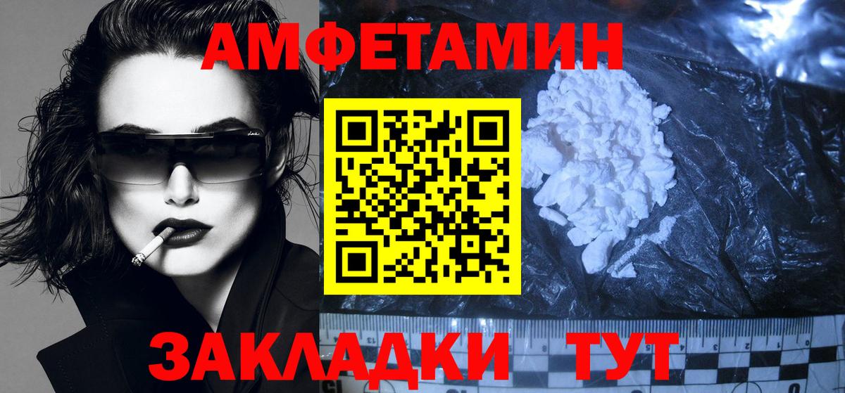 Amphetamine 97%  гидра tor  Нурлат  Вход с VPN 