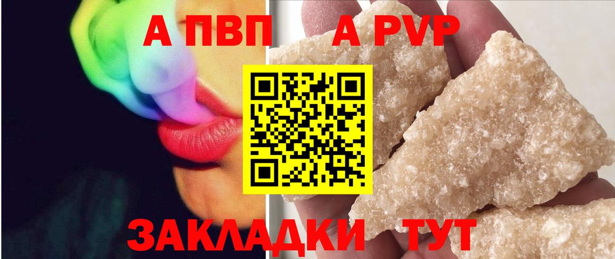 Alfa_PVP крисы CK  Alpha-PVP мука  Alfa_PVP  Нурлат  дарнет шоп  Вход с VPN 