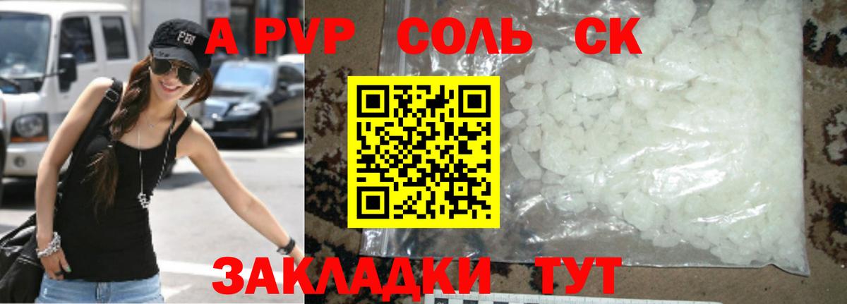 Alpha PVP Crystall Нурлат