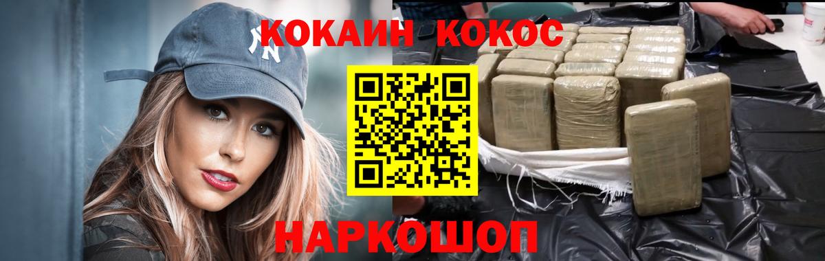 Cocaine 99% Нурлат