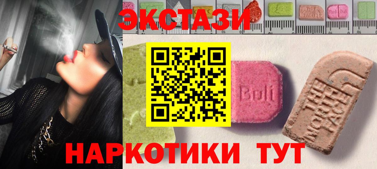 Нурлат  Ecstasy louis Vuitton  ЭКСТАЗИ  Вход с VPN  Ecstasy XTC 