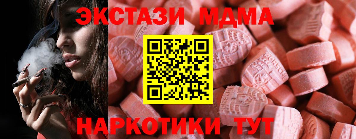 Ecstasy 280 MDMA Нурлат