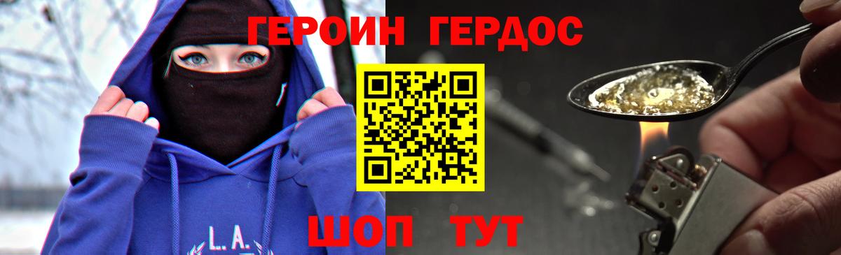 ГЕРОИН афганец  Вход с VPN  Нурлат 