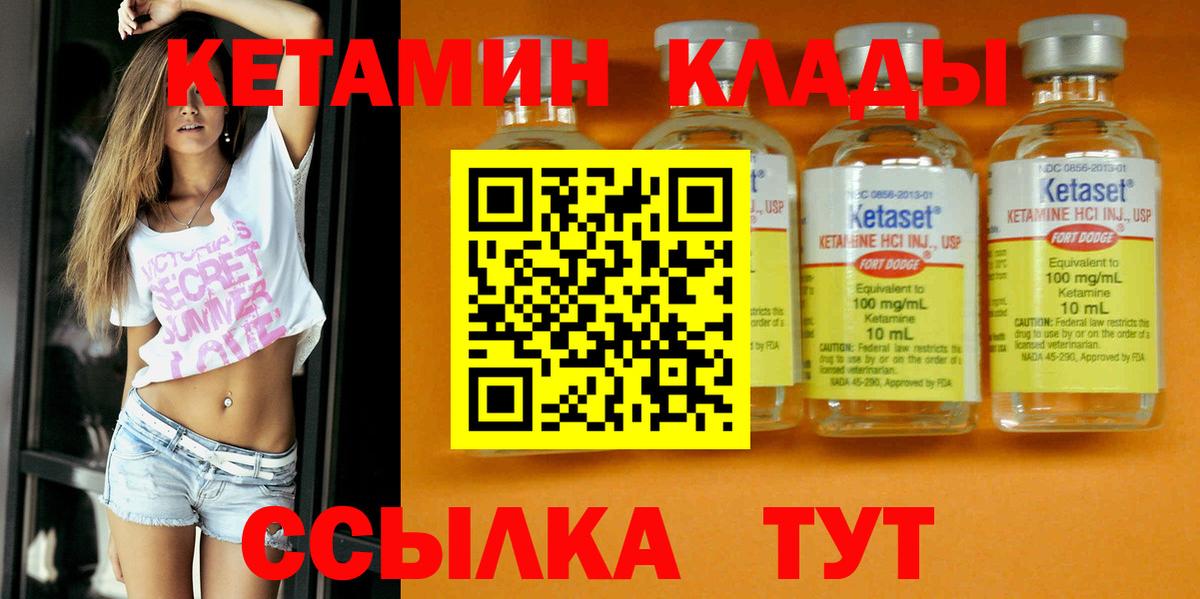 Нурлат  Кетамин ketamine  Кетамин ketamine  Вход с VPN 