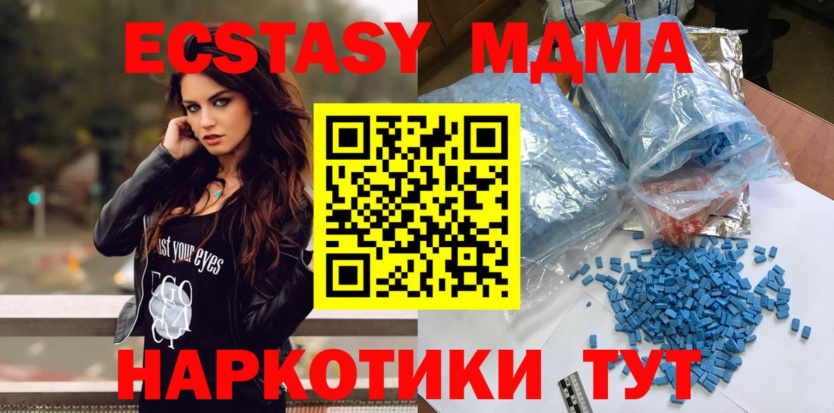 MDMA crystal Нурлат