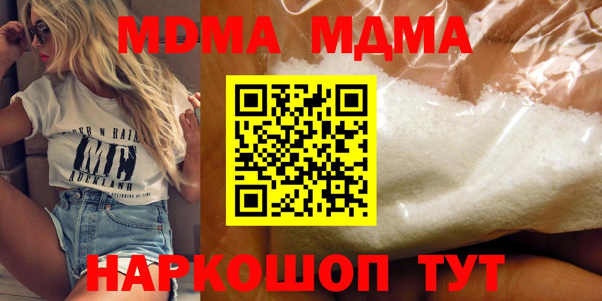 Нурлат  MDMA молли  MDMA кристаллы  Вход с VPN 