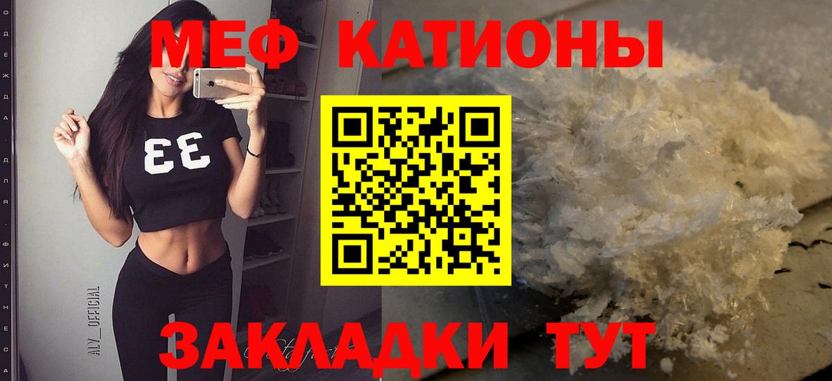 Меф  Меф мука  Вход с VPN  Нурлат 