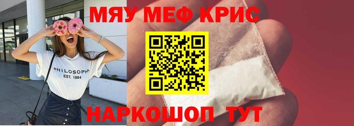 Меф кристаллы Нурлат