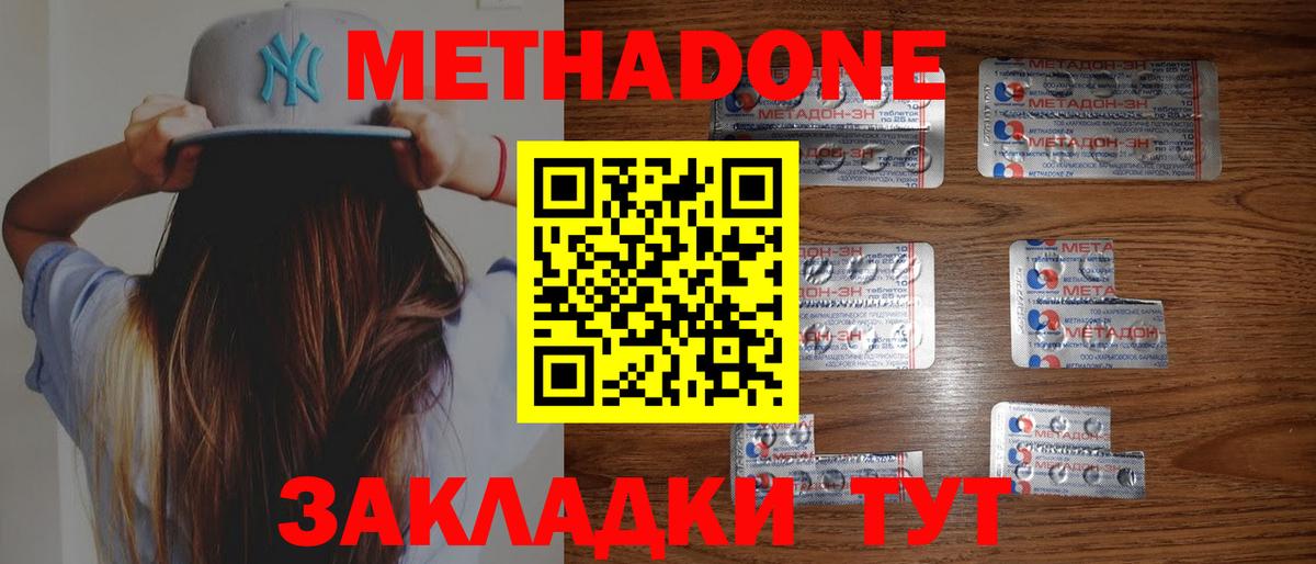     Вход с VPN  Нурлат  Метадон methadone 