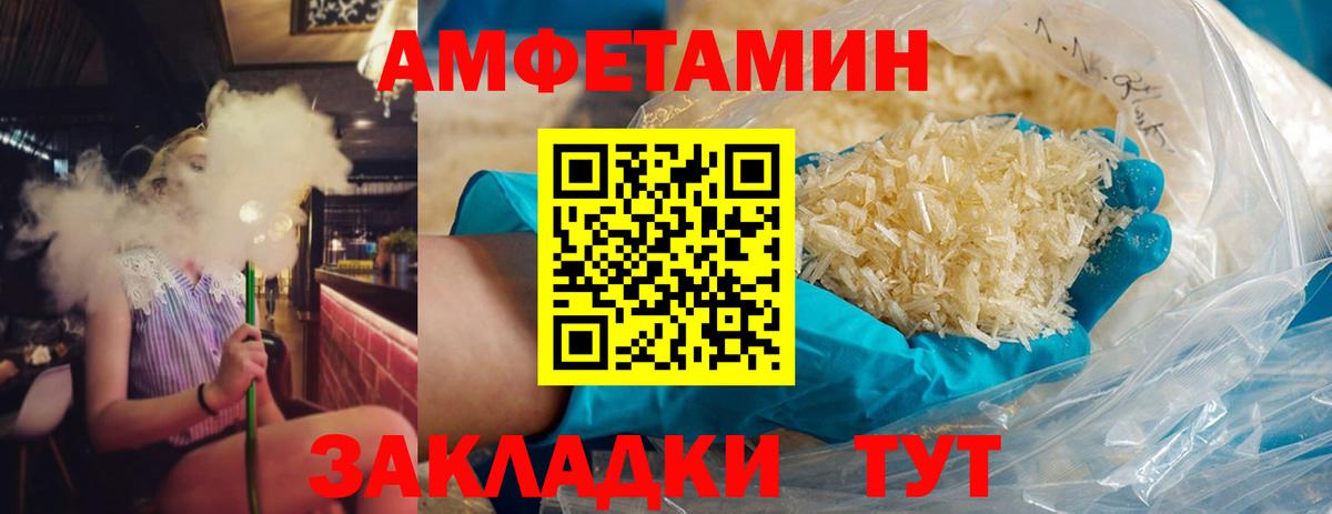 Первитин Methamphetamine  Вход с VPN  Нурлат 