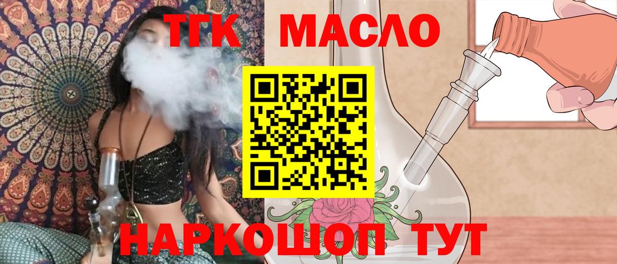 где купить наркоту  Вход с VPN  Нурлат  Дистиллят ТГК вейп с тгк  Дистиллят ТГК концентрат 